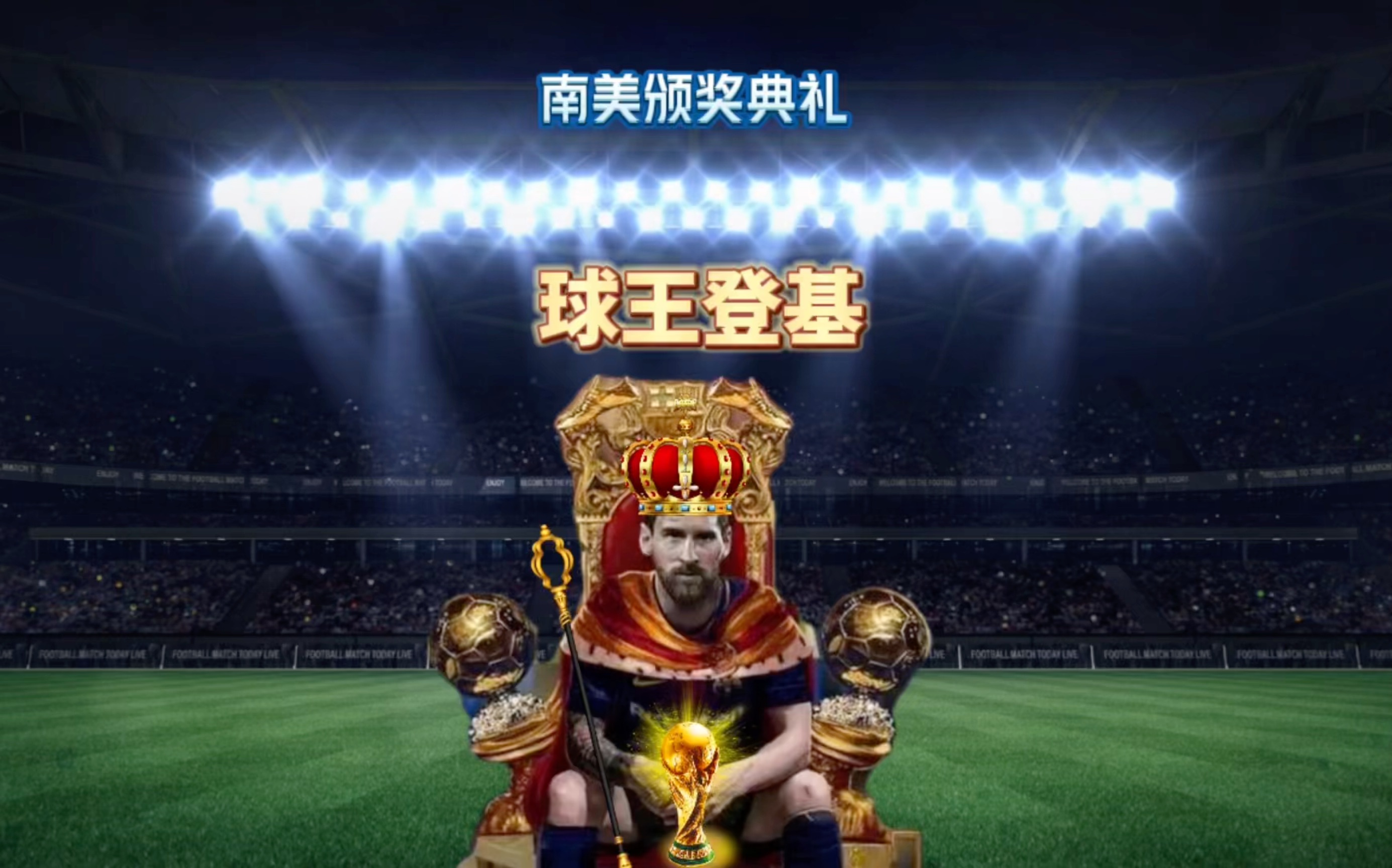 碰撞上赛